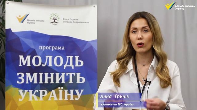 Про що має бути проект, щоб про нього написали на BBC Україна?
