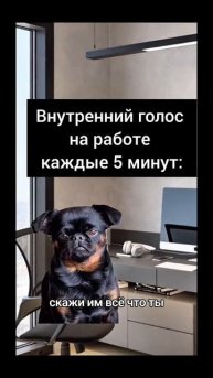 уволься наконец-то