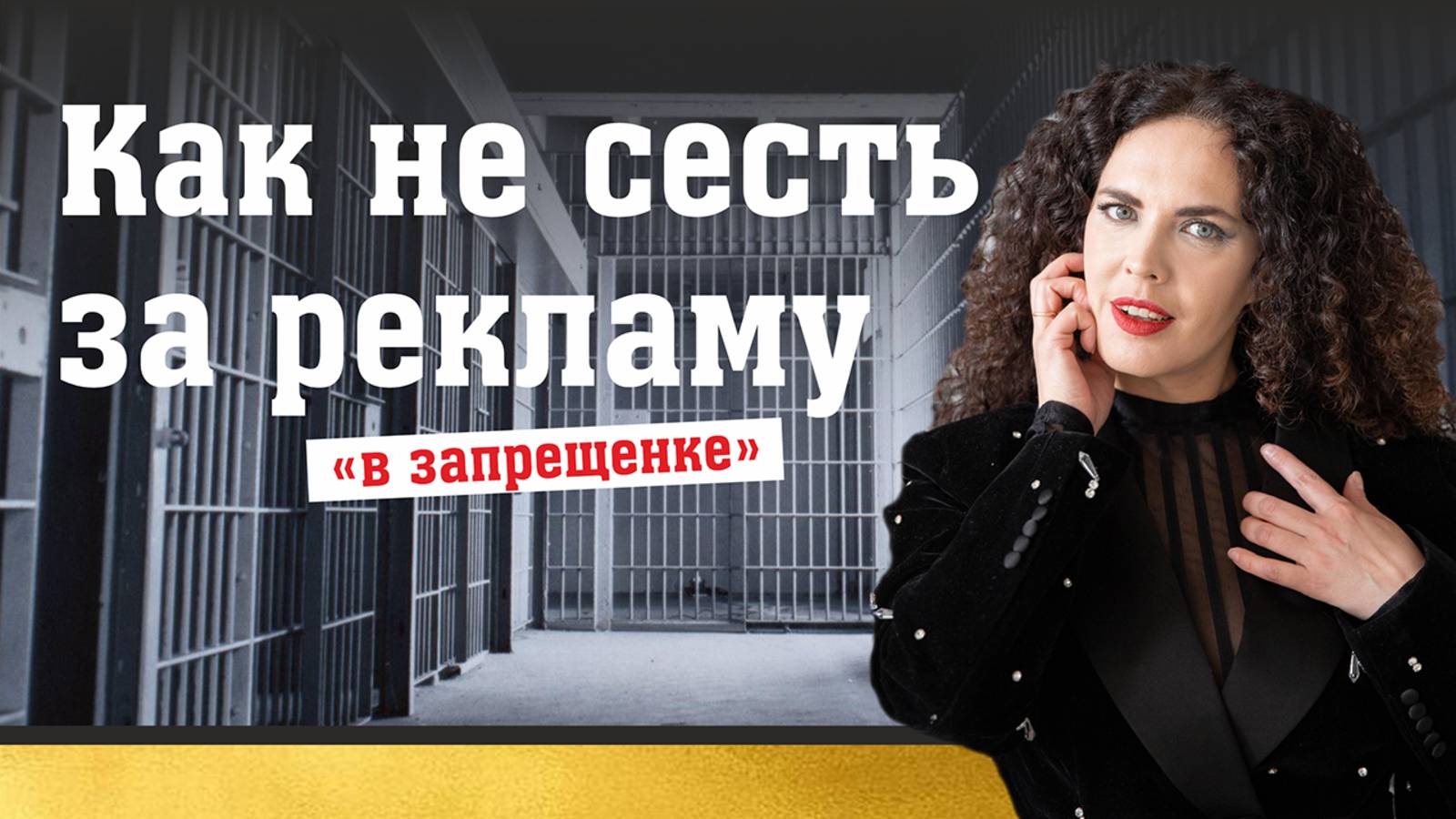 Запрет на рекламу с 1 сентября 2025