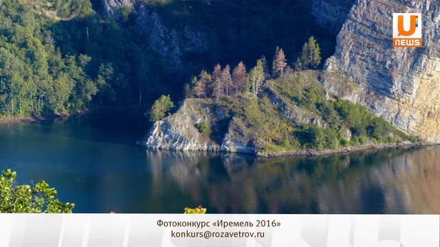 UTV. Фотоконкурс «Иремель 2016»