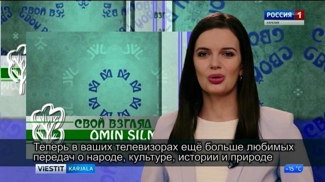 Karjalan TV 2019. Новое расписание