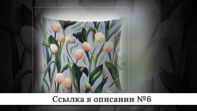 Новинки Прикольных подушек из китая #1