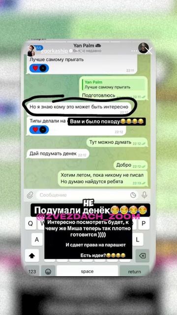 ЕГОР ШИП ОБВИНИЛ КОМАНДУ МИШИ ЛИТВИНА В ПЛАГИАТЕ #shorts #егоршип #мишалитвин #блогер #блогеры