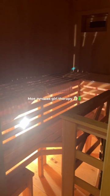 Лучшая girl therapy: ходить с подружками в баню 🧖♀️ #баня