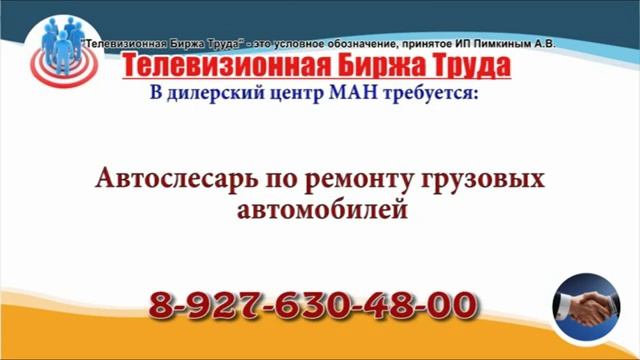 17 05 19 РАБОТА В УЛЬЯНОВСКЕ Телевизионная Биржа Труда 3