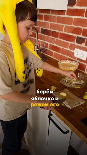 Рома готовит пирог просто рецепт с яблоками