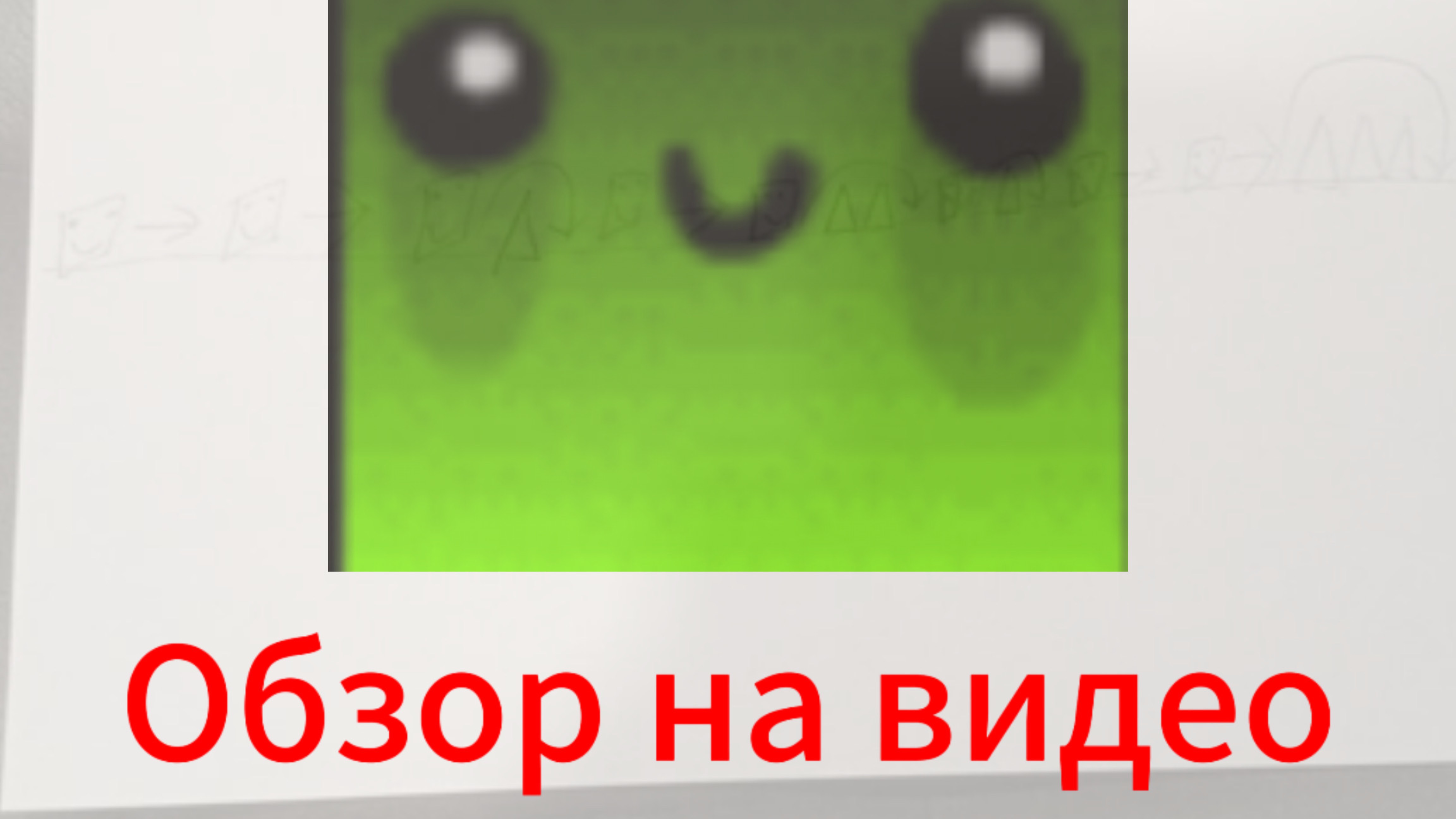 Обзор на видео Дэла часть 3