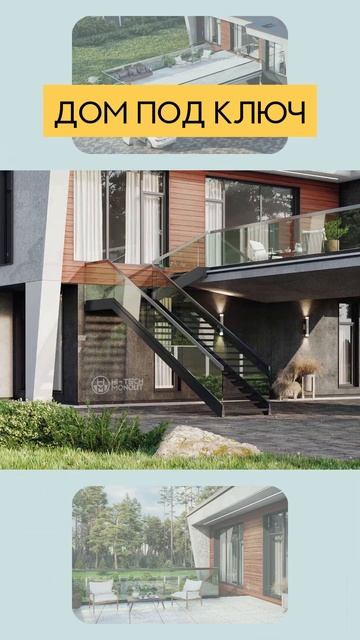 дом под ключ #дом #строительстводома #монолит #какпост?