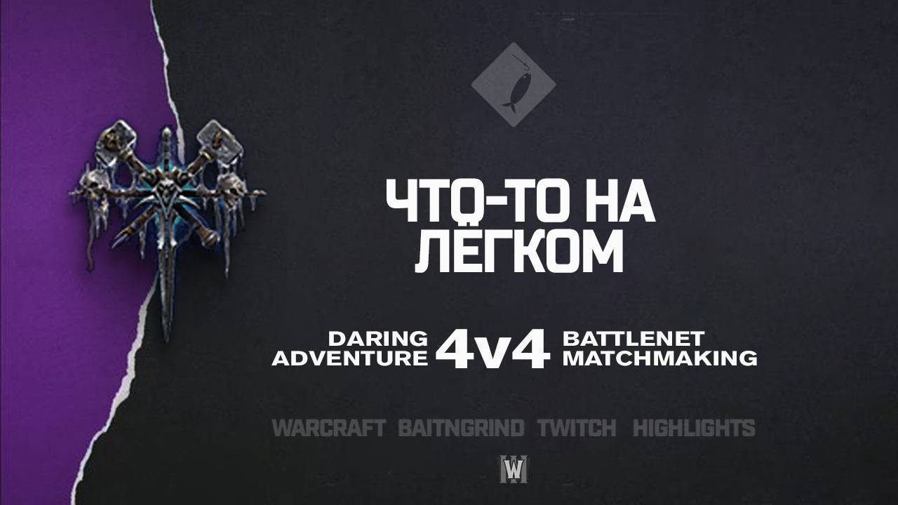 Что-то на лёгком feat. Pighead на Monopoly | Warcraft III: 4v4