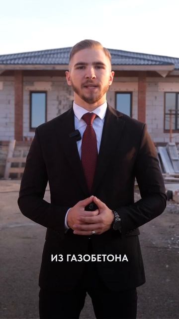 Каркасный или газобетонный? #каркасныйдом #газобетонн