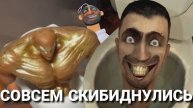 Товары skibidi toilet в озон ещё хуже