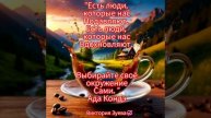 Подумай об этом