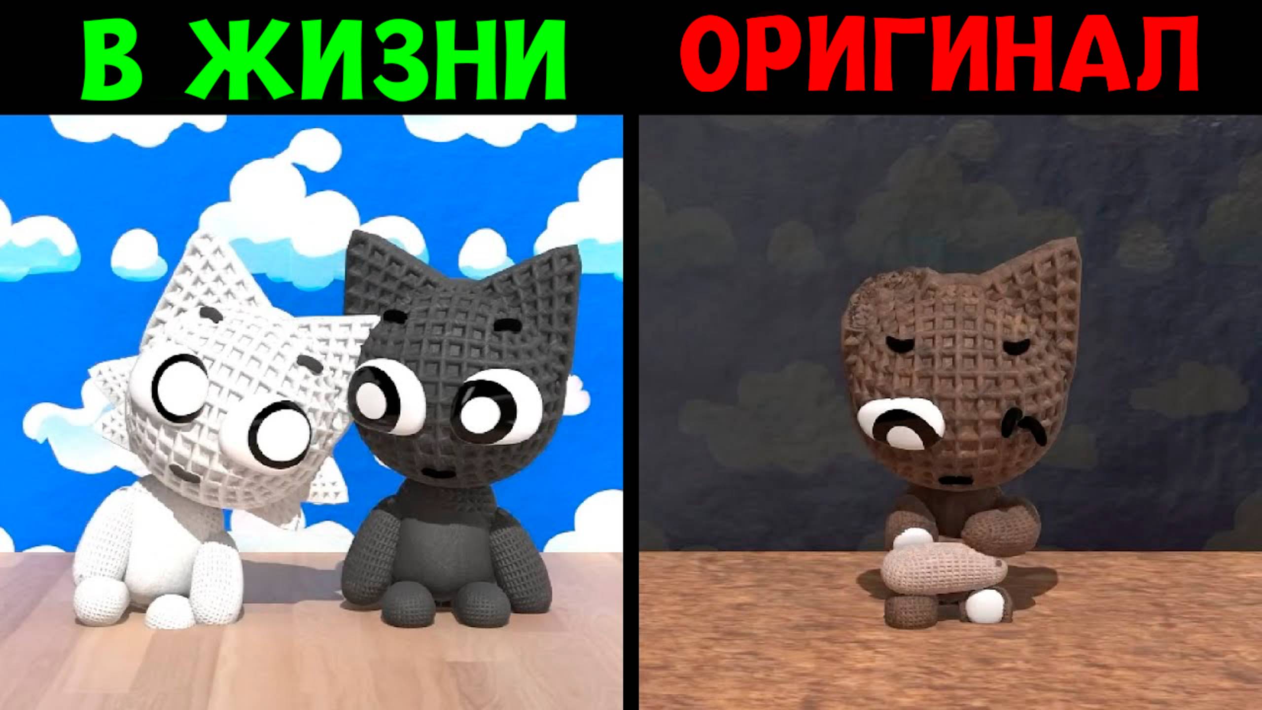 СПРУНКИ История Венды В Реальной Жизни ПРОТИВ ОРИГИНАЛА #incredibox #sprunki