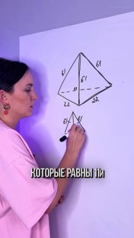 СТЕРЕОМЕТРИЯ НА ЕГЭ ПО БАЗЕ😳Забирай шпоры по матеше по ссылке в шапке профиля и сдашь ЕГЭ на 5!