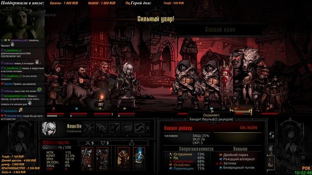 Darkest Dungeon – The Color of Madness. Ввульф