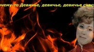 «Подарила Мариня девочке жизнь» и "Миллион алых роз"
Раймонд Паулс (Интернет Детектив)