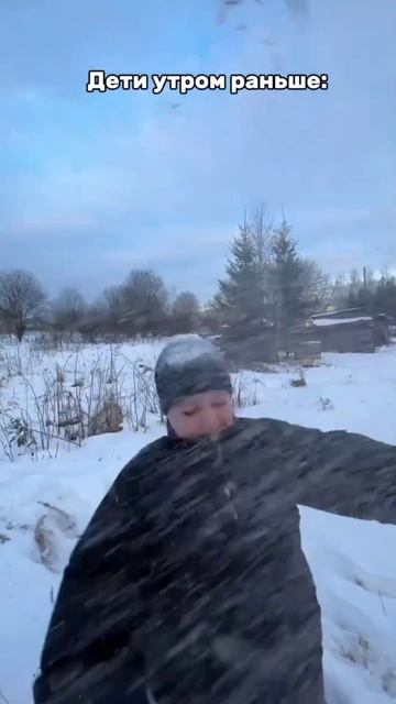 Дети утром тогда и сейчас #Приколы