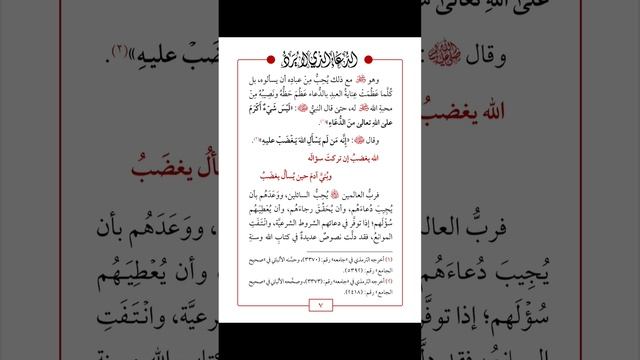00) Вступление | Динар Абу Идрис