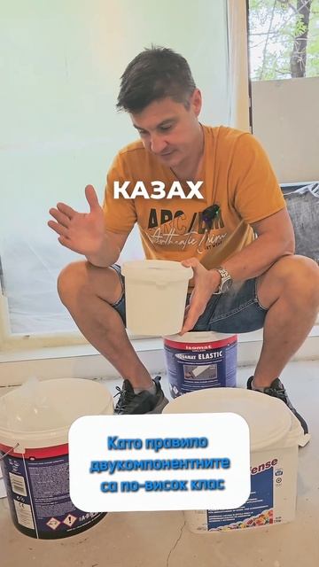 Хидроизолация на баня#isomat #хидроизолация #bathroom #сурако