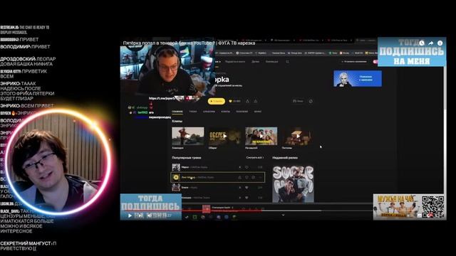 Скрынник смотрит: Пятёрка попал в теневой бан на YouTube ?