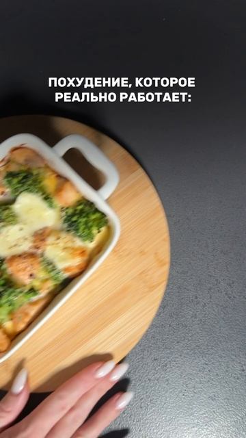 Похудение которое точно работает😍