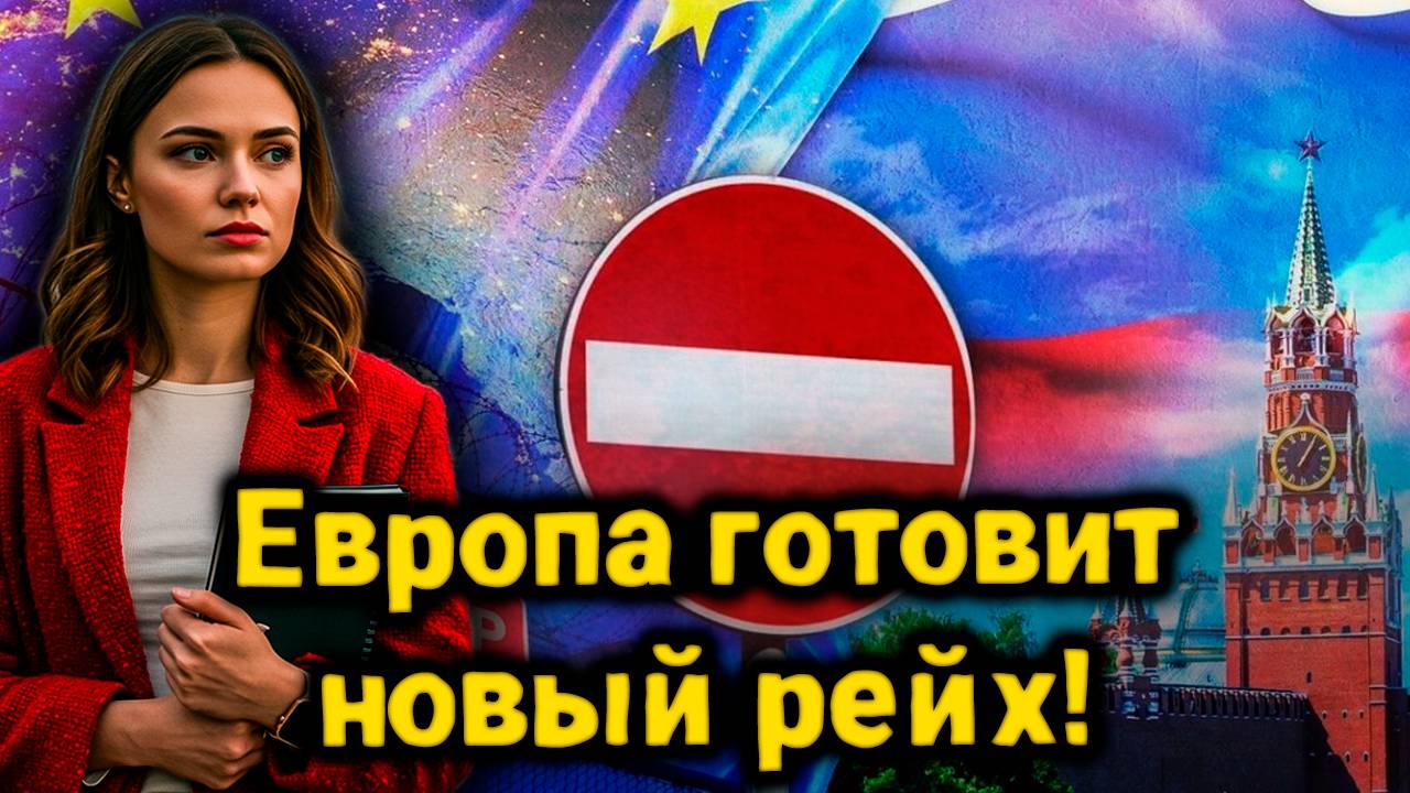 Неонацизм в Европе: как Запад готовит войну с Россией в 2025 году