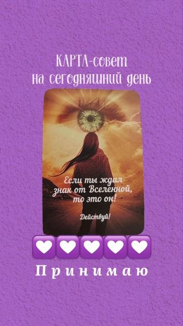 Карта-совет