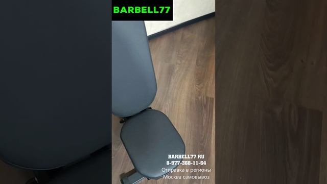 СКАМЬЯ ДЛЯ ЖИМА И РАБОТЫ С ГАНТЕЛЯМИ С РЕГУЛИРОВКОЙ СПИНКИ ЭКОНОМ