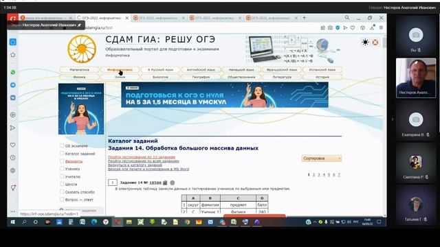 Информатика 9 класс Обработка больших массивов данных