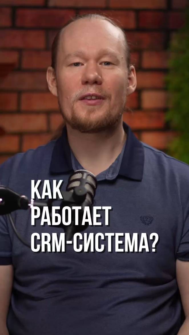 Преимущества CRM-систем для бизнеса