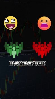 Когнитивные искажения в трейдинге. Часть 3🤯
#криптовалюта #трейдинг #инвестиции #заработок #крипта