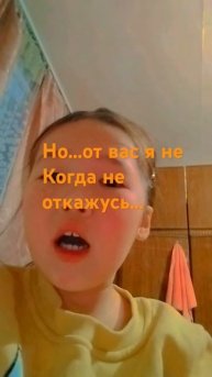 2 раз это снимаю потому что я рада что я узнала этот сек