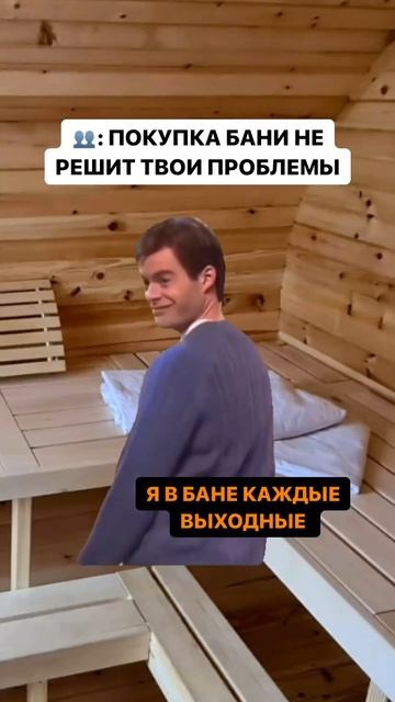 ПОСЛЕ БАНИ ВСЁ ПО ПЛЕЧУ | BOCHKY. РАЗНИЦА ЕСТЬ!