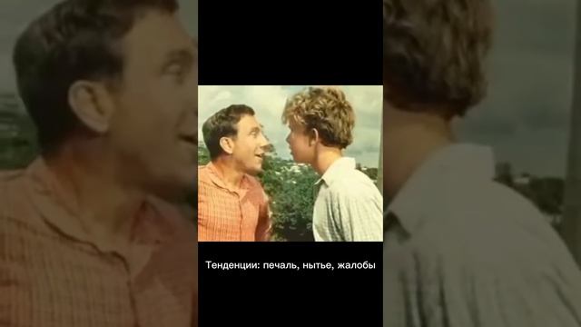 Депрессивно-Печальный.Кручу-верчу, запутать хочу! Не твой ли это основной Психотип?Узнаешь из видео.