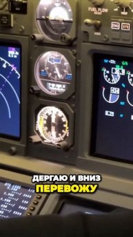Опасные моменты при посадке самолета лампочки и шасс?