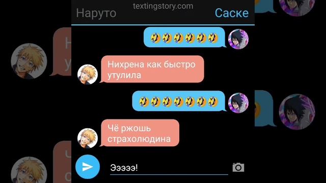 переписка по сасунару