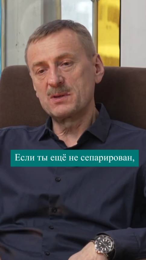 Что происходит когда ты не сепарирован от родителей
