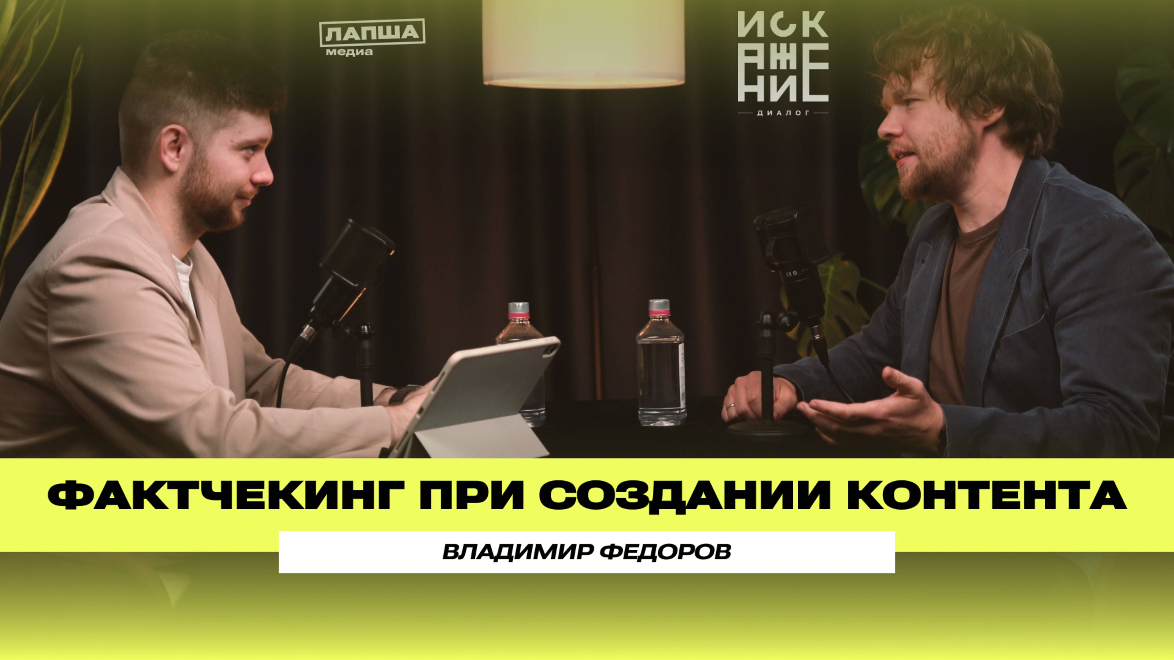 КАК МУЛЬТФИЛЬМЫ И МЕДИАПРОЕКТЫ РАЗВИВАЮТ КРИТИЧЕСКОЕ МЫШЛЕНИЕ / ВЛАДИМИР ФЕДОРОВ
