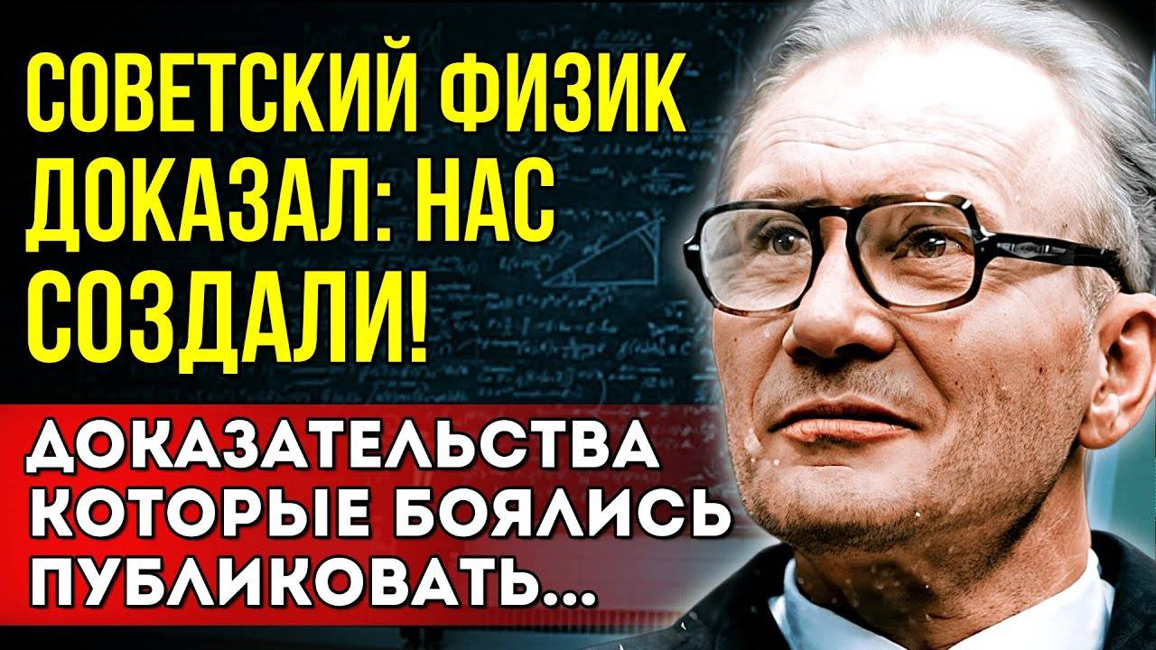 Он нашел связь НАУКИ И БОГА… Что доказал Виктор Вейник, и почему это пытались скрыть