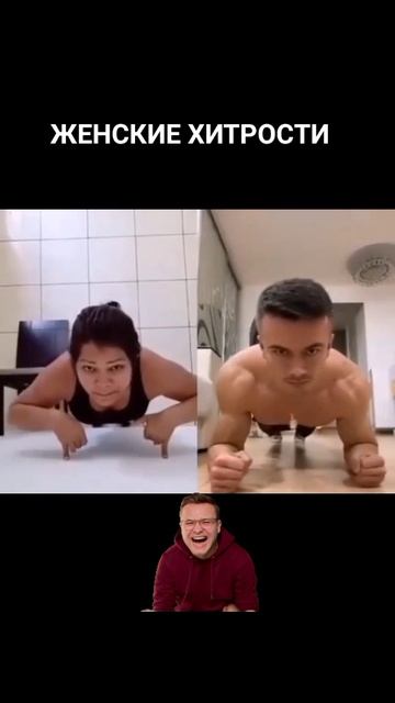 Женские хитрости 😂