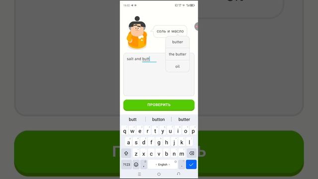 Часть 2 учу английский Duolingo
