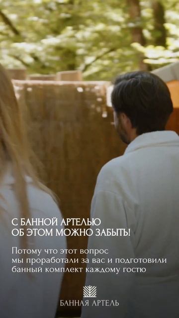 Задумались, что нужно брать с собой в баню #spa #relax #баня