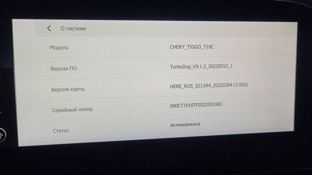 ●Обновление штатной навигации ● Омода С5 ● TurboDog ● 20230613 ● Процесс