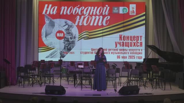 Концерт учащихся Кузбасского музыкального колледжа и Центральной ДШИ, посв. 80 - летию Победы