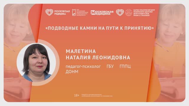 Подводные камни на пути к принятию
