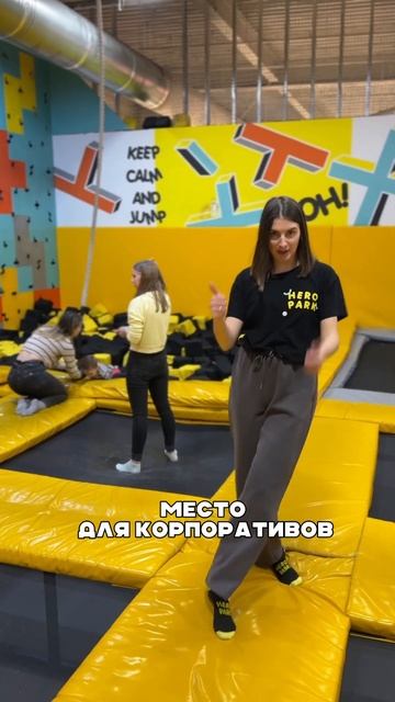 Батутный центр Hero Park открыт для всех👋#heroparkvitebsk