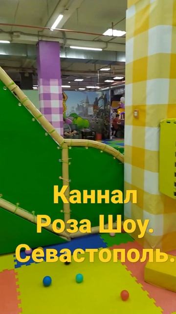 Канал Роза Шоу Севастополь. Новый детский канал , для д