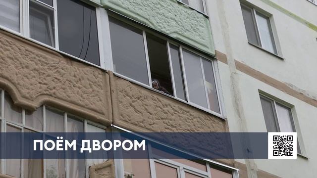 92-летней блокаднице устроили мини-концерт во дворе в Нижнекамске