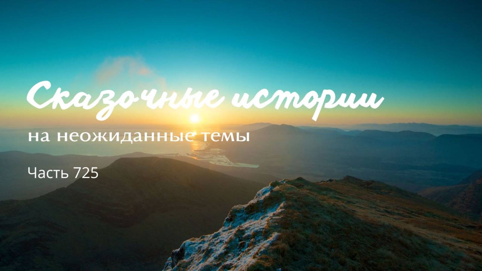 Часть 725. Куда пропали менестрели?