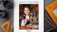 Выпускной альбом «Статус» Премиум